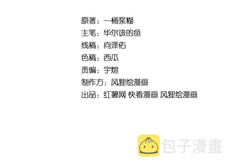 第24话：蛊斗篇（一） 第4页