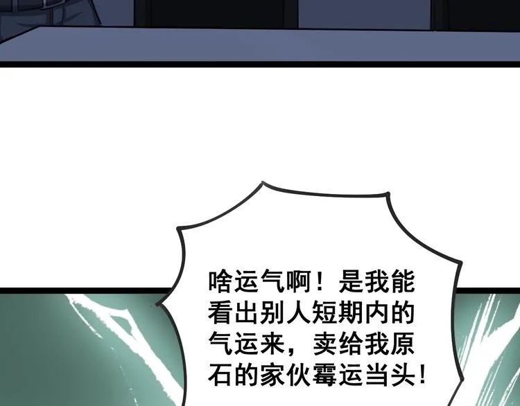第24话：蛊斗篇（一） 第9页