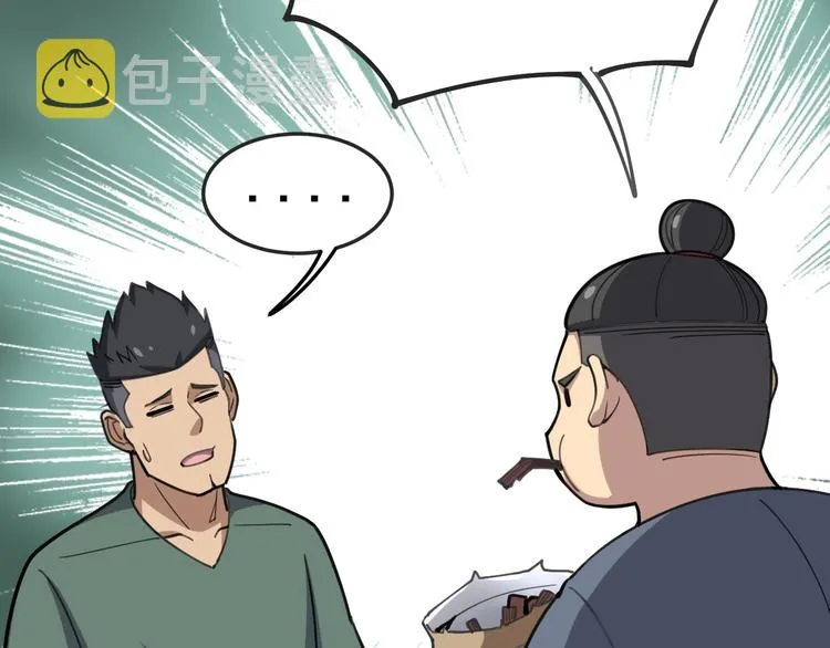 第24话：蛊斗篇（一） 第10页
