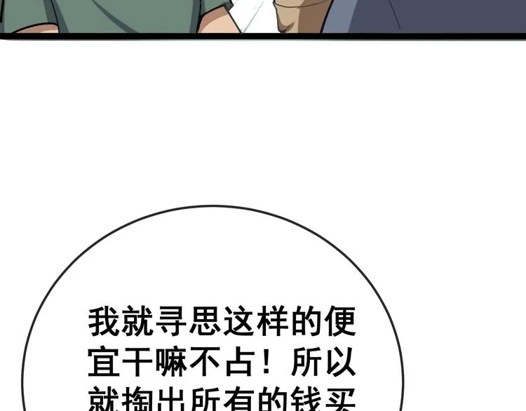 第24话：蛊斗篇（一） 第11页