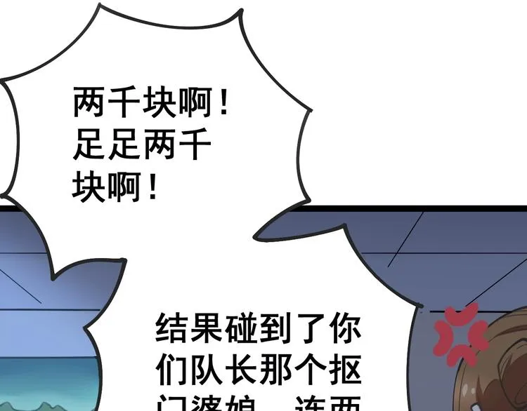 第24话：蛊斗篇（一） 第14页