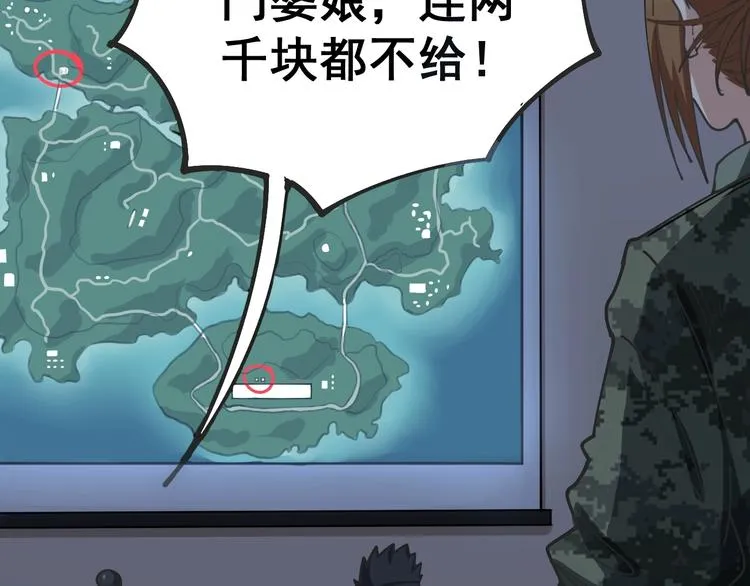 第24话：蛊斗篇（一） 第15页