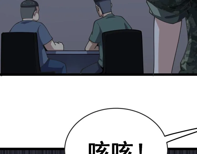 第24话：蛊斗篇（一） 第16页