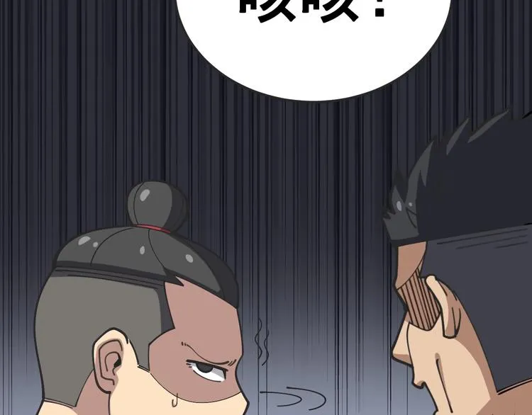 第24话：蛊斗篇（一） 第17页