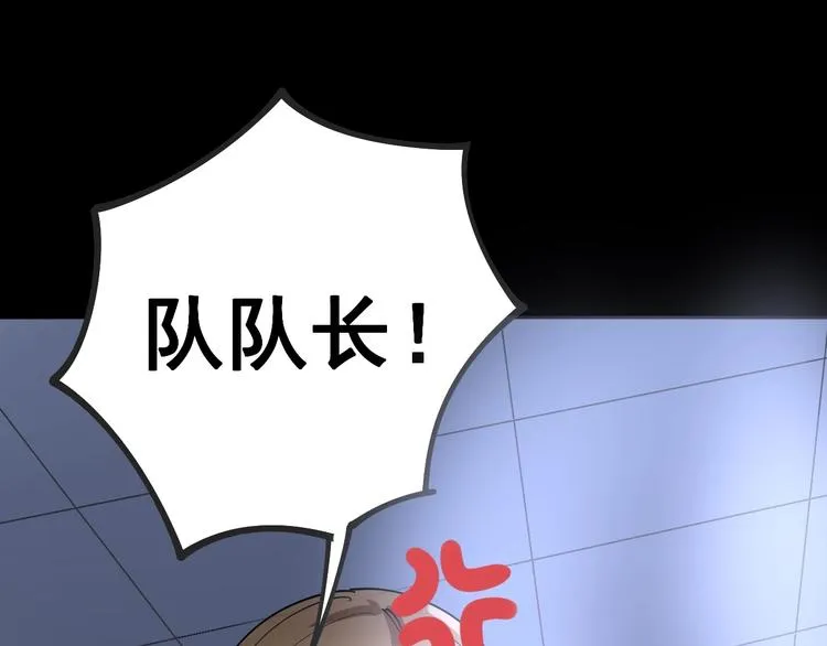 第24话：蛊斗篇（一） 第20页