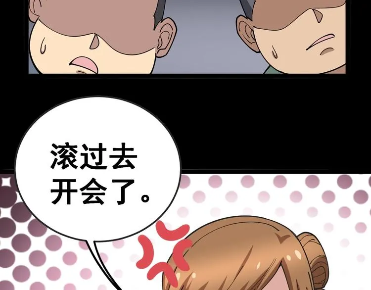 第24话：蛊斗篇（一） 第24页
