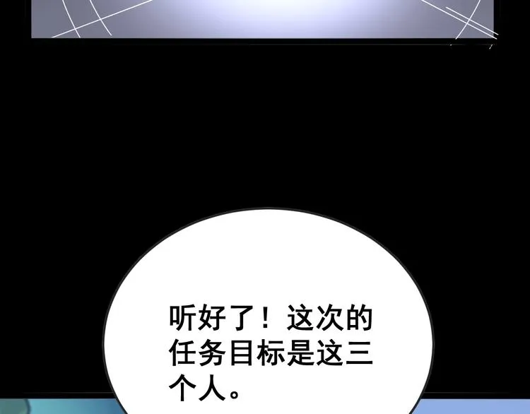 第24话：蛊斗篇（一） 第27页
