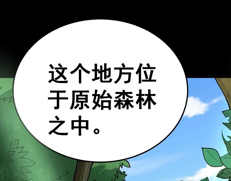 第24话：蛊斗篇（一） 第35页