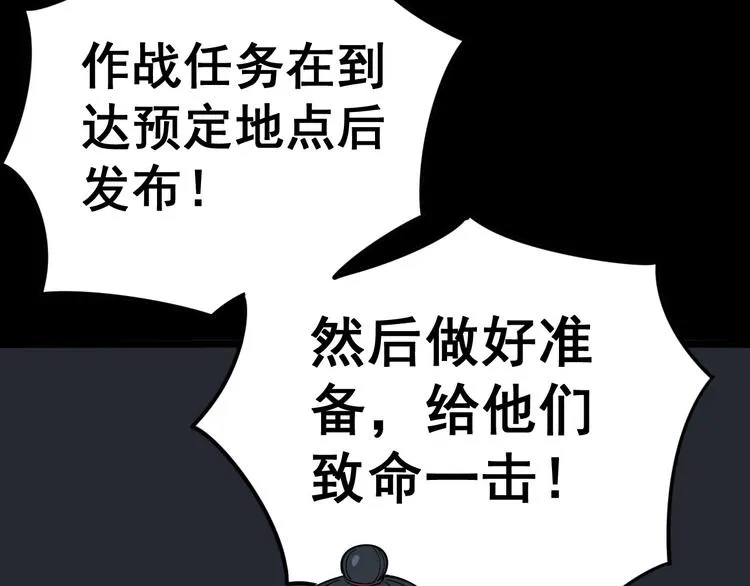 第24话：蛊斗篇（一） 第42页