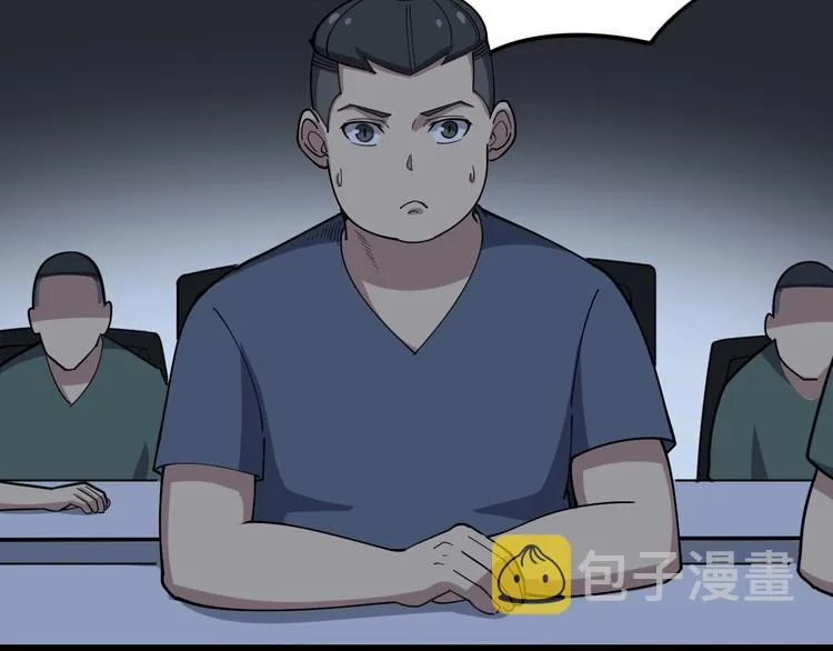 第24话：蛊斗篇（一） 第43页
