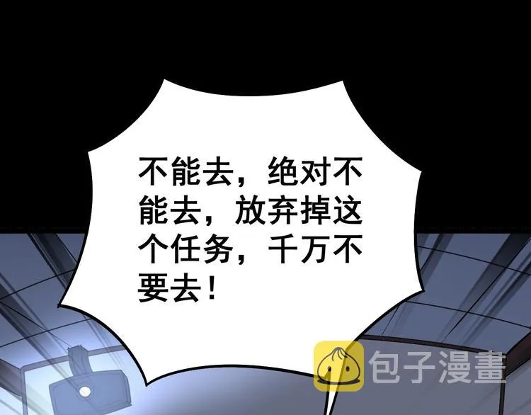 第24话：蛊斗篇（一） 第50页