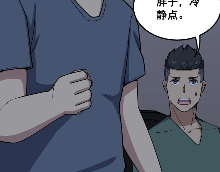 第24话：蛊斗篇（一） 第56页