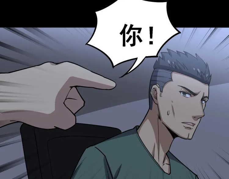 第24话：蛊斗篇（一） 第58页