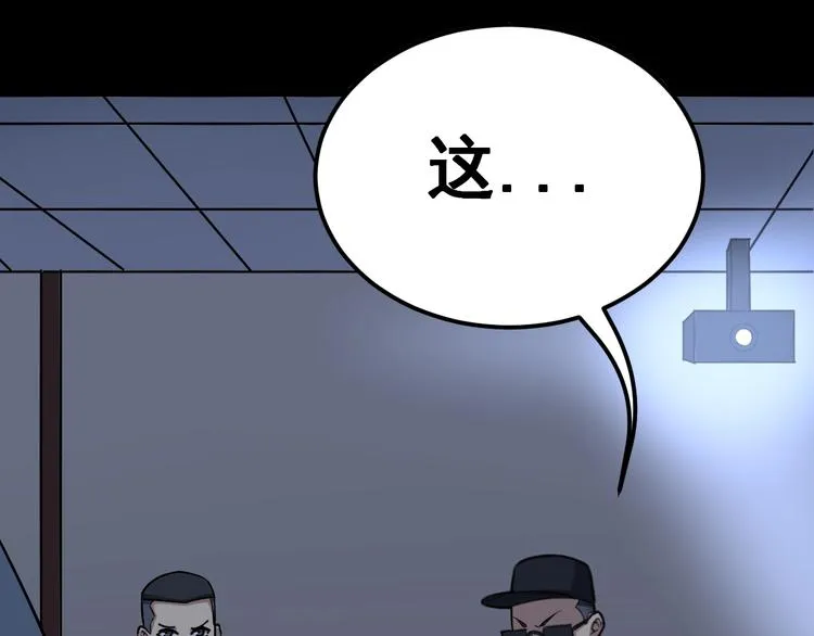 第24话：蛊斗篇（一） 第63页