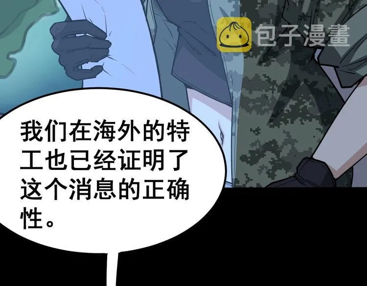 第24话：蛊斗篇（一） 第68页