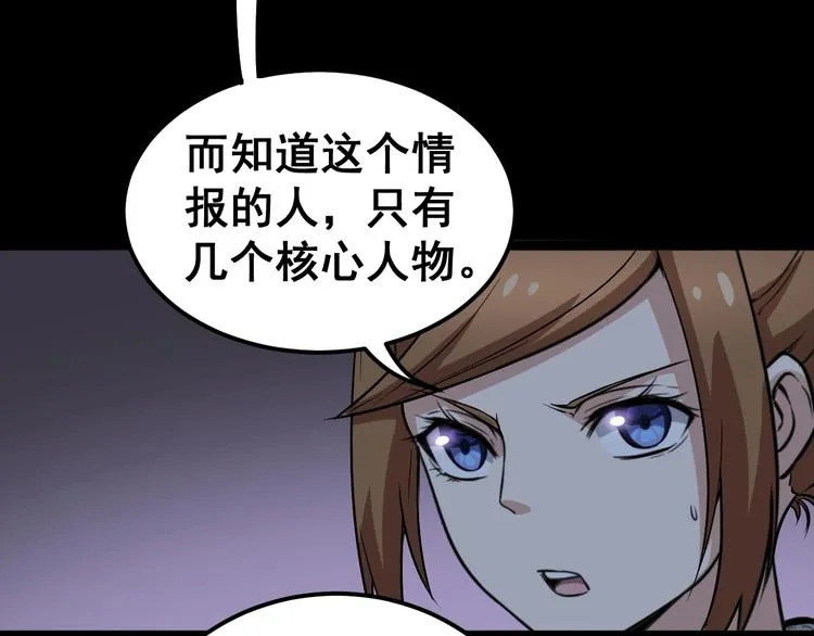 第24话：蛊斗篇（一） 第69页