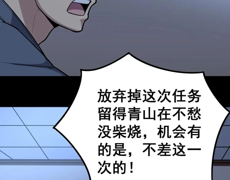第24话：蛊斗篇（一） 第73页