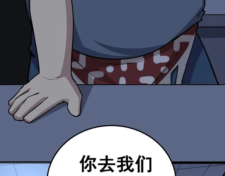 第24话：蛊斗篇（一） 第86页
