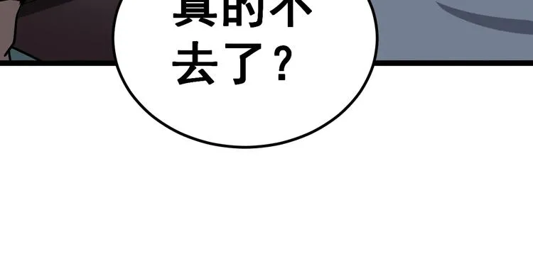 第24话：蛊斗篇（一） 第94页
