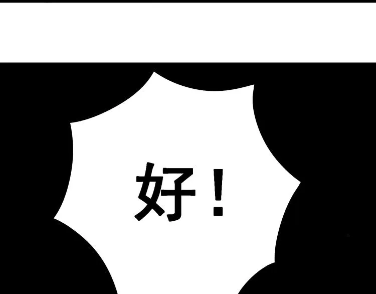 第24话：蛊斗篇（一） 第100页