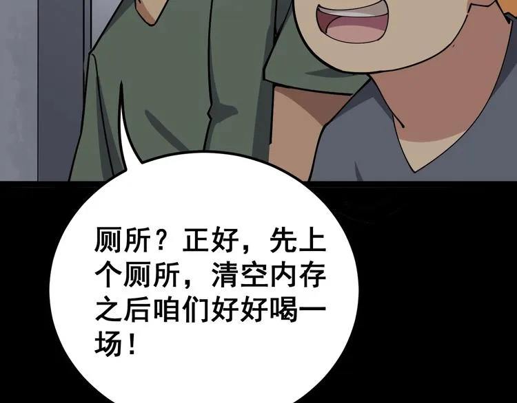 第24话：蛊斗篇（一） 第106页
