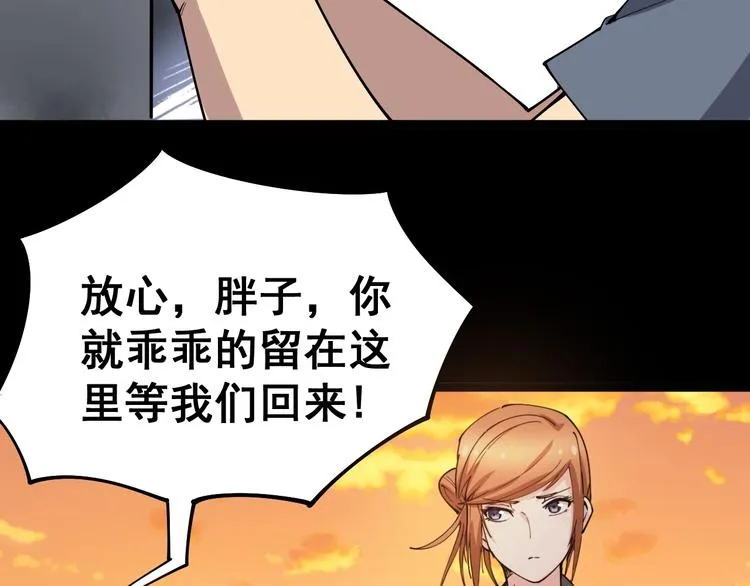 第24话：蛊斗篇（一） 第116页