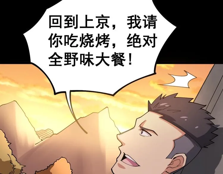 第24话：蛊斗篇（一） 第118页