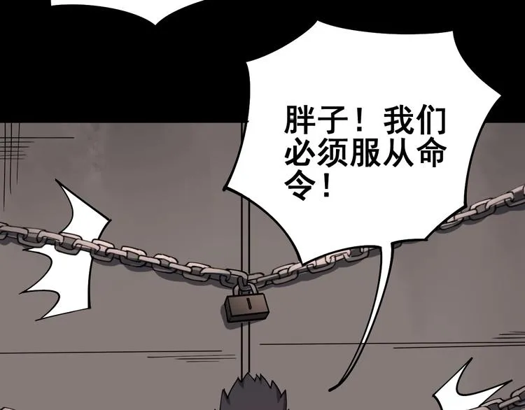 第24话：蛊斗篇（一） 第120页