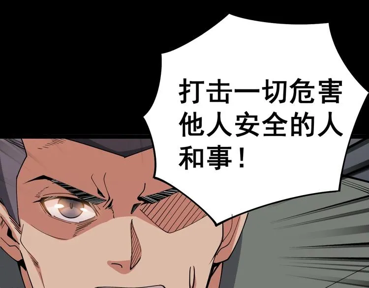 第24话：蛊斗篇（一） 第122页