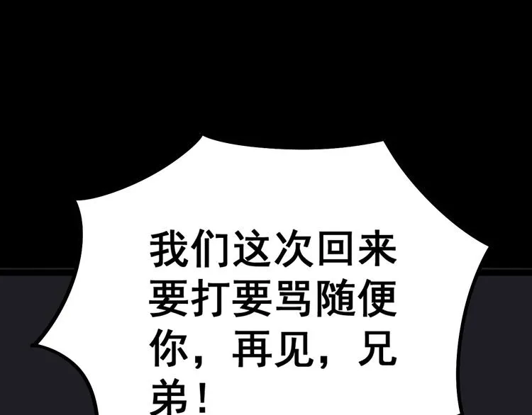 第24话：蛊斗篇（一） 第124页