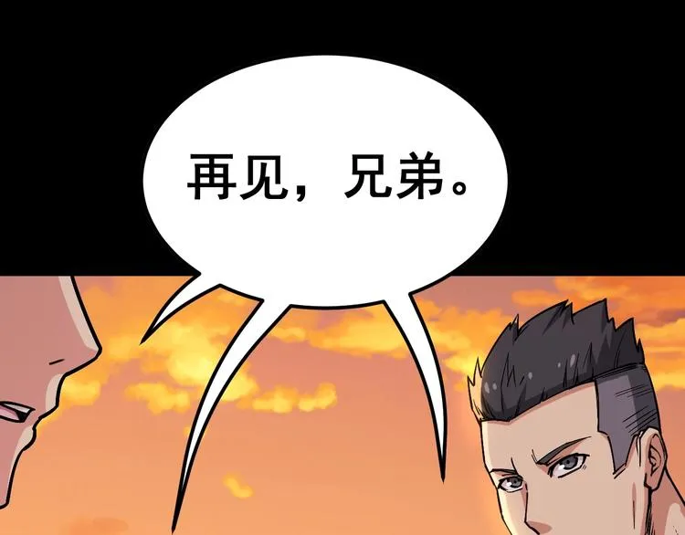 第24话：蛊斗篇（一） 第127页