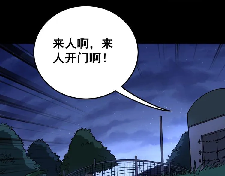 第25话：蛊斗篇（二） 第6页