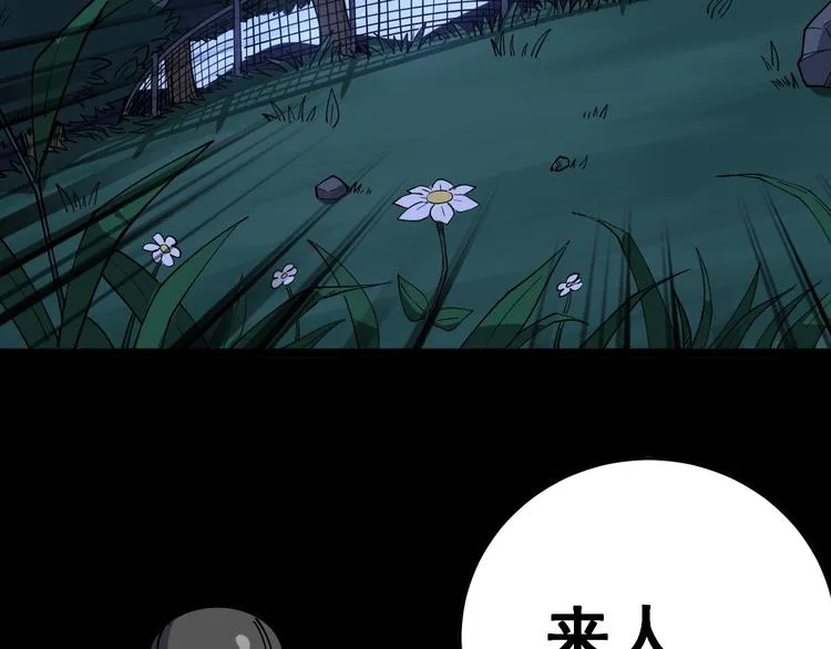 第25话：蛊斗篇（二） 第7页
