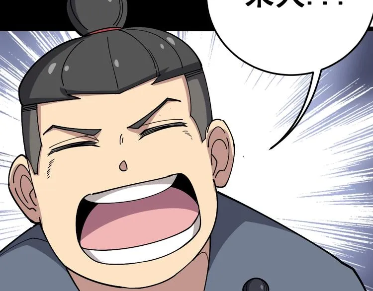 第25话：蛊斗篇（二） 第8页