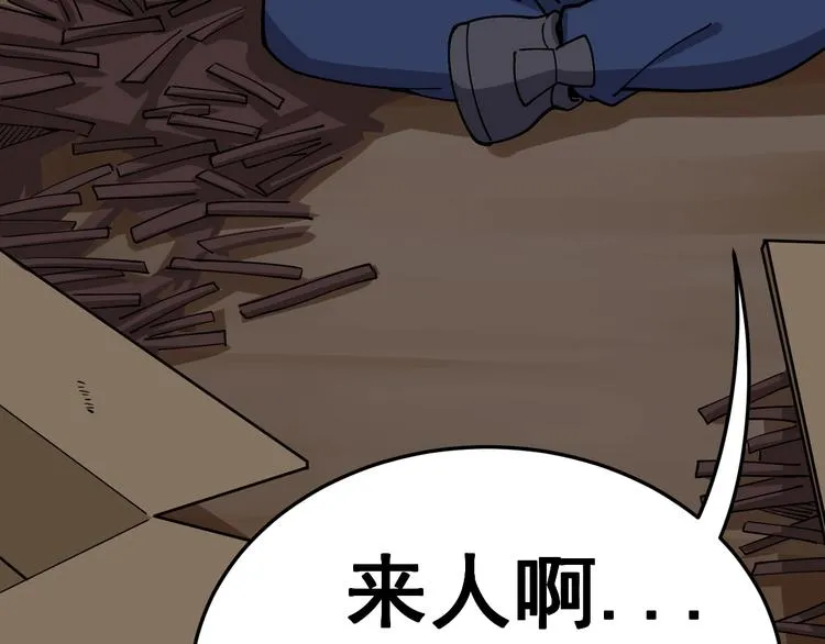 第25话：蛊斗篇（二） 第10页