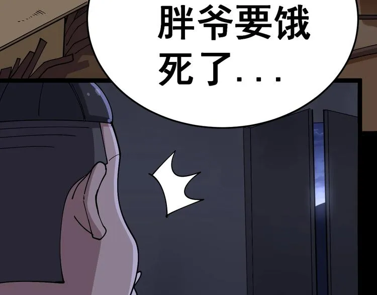 第25话：蛊斗篇（二） 第11页