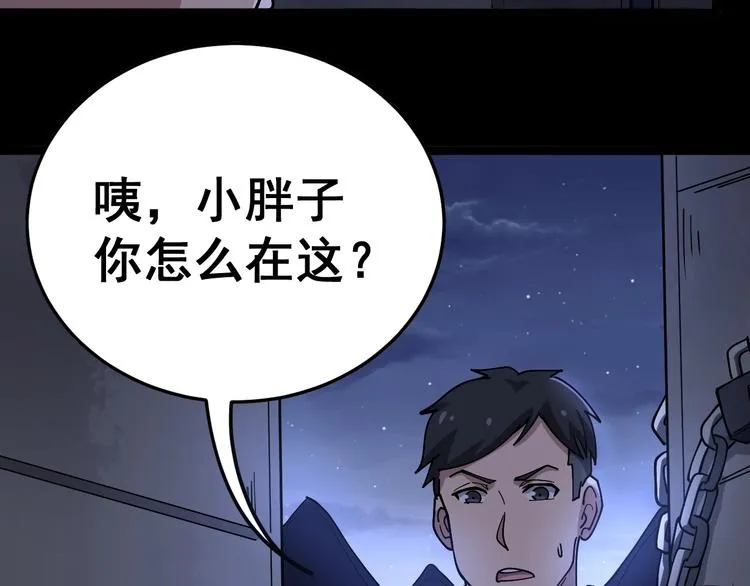 第25话：蛊斗篇（二） 第12页