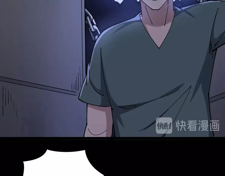 第25话：蛊斗篇（二） 第13页