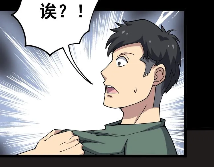 第25话：蛊斗篇（二） 第14页