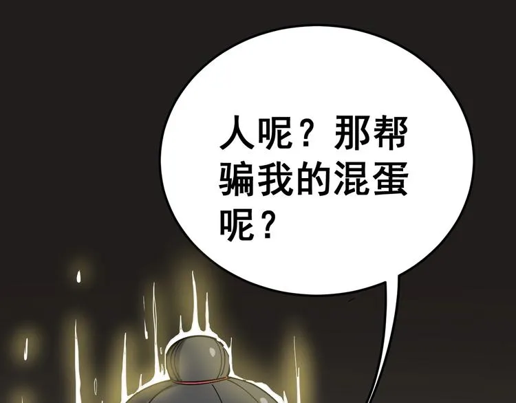 第25话：蛊斗篇（二） 第15页
