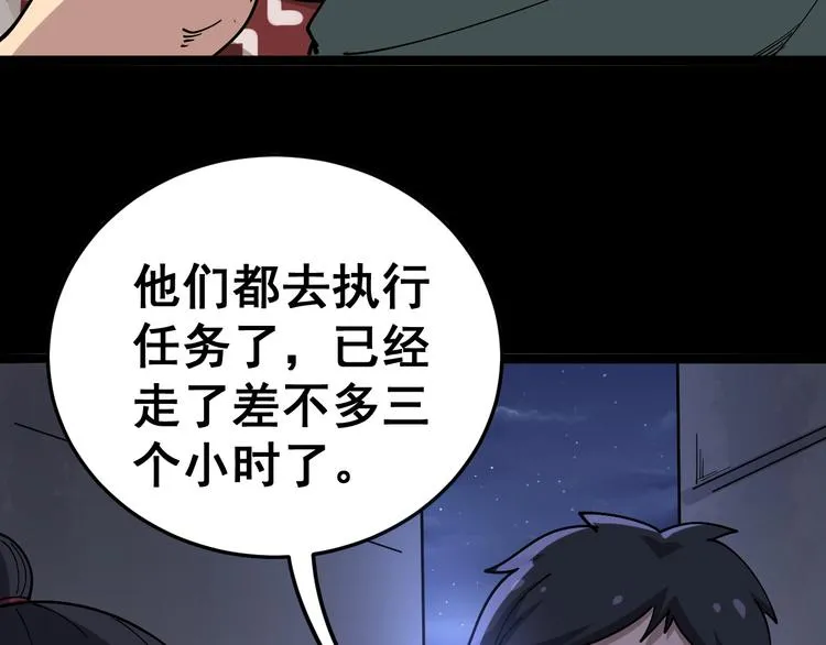 第25话：蛊斗篇（二） 第18页