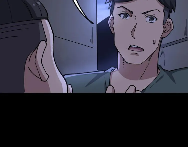 第25话：蛊斗篇（二） 第19页