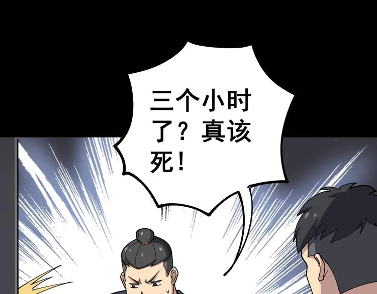 第25话：蛊斗篇（二） 第20页