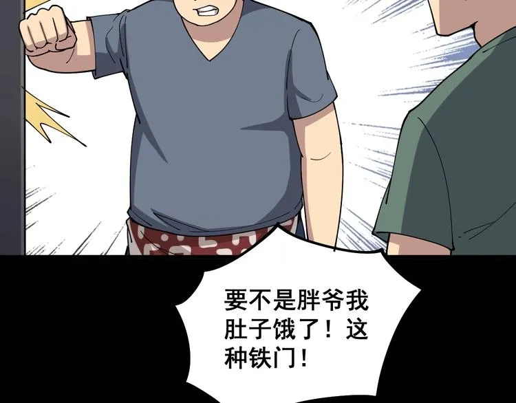 第25话：蛊斗篇（二） 第21页
