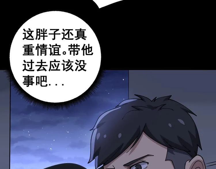 第25话：蛊斗篇（二） 第22页