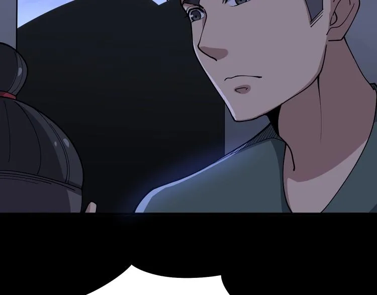 第25话：蛊斗篇（二） 第23页