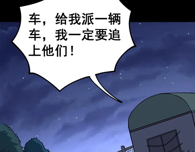 第25话：蛊斗篇（二） 第24页