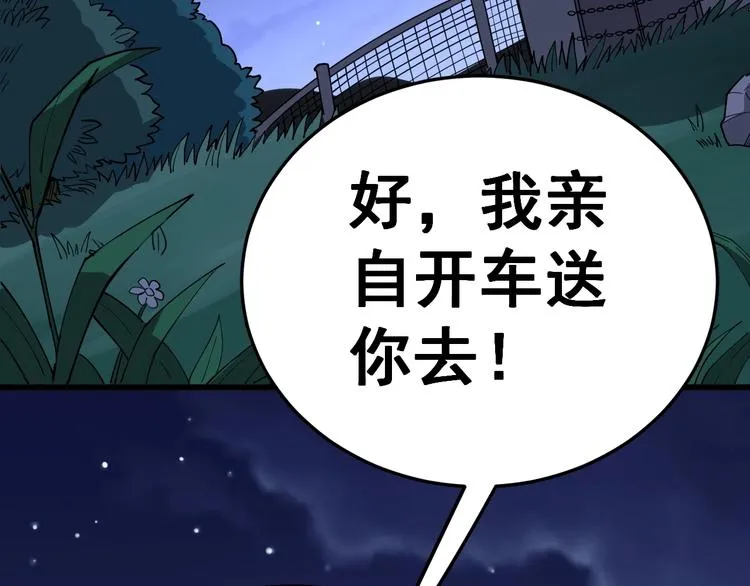 第25话：蛊斗篇（二） 第25页