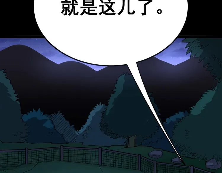 第25话：蛊斗篇（二） 第41页