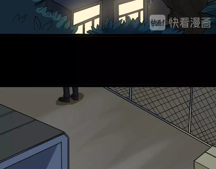 第25话：蛊斗篇（二） 第43页
